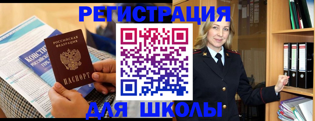прописка регистрация в Камышлове