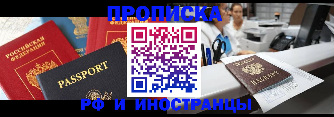 прописка 2025 в Камышлове