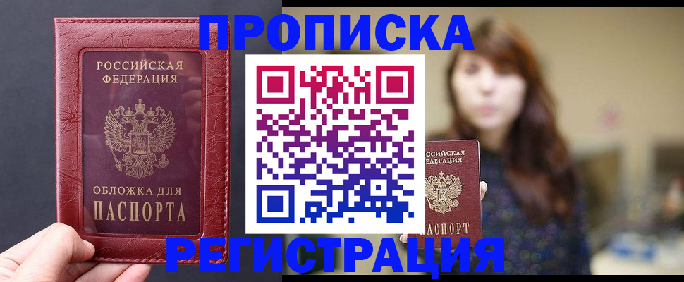 временная регистрация поиск в Камышлове